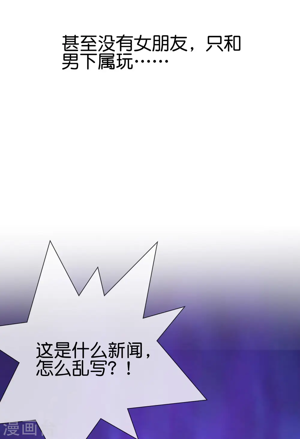 第208话 真正的总裁是什么样的？5