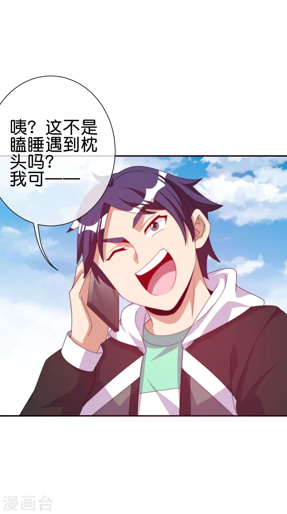 第229话 这个想法真不戳！28