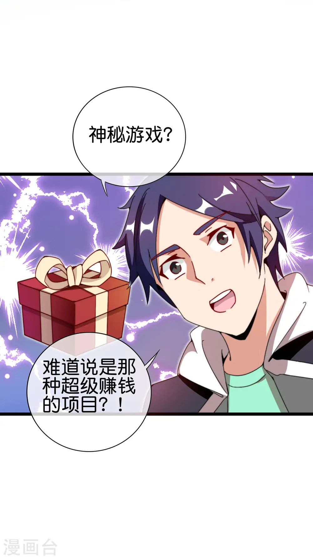 第192话 绝世高手！3