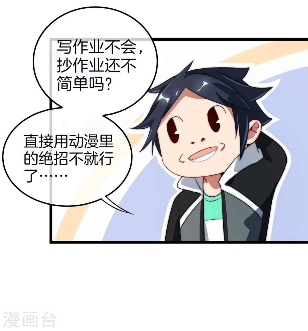 第69话 徒手抓子弹，这还是人吗？24
