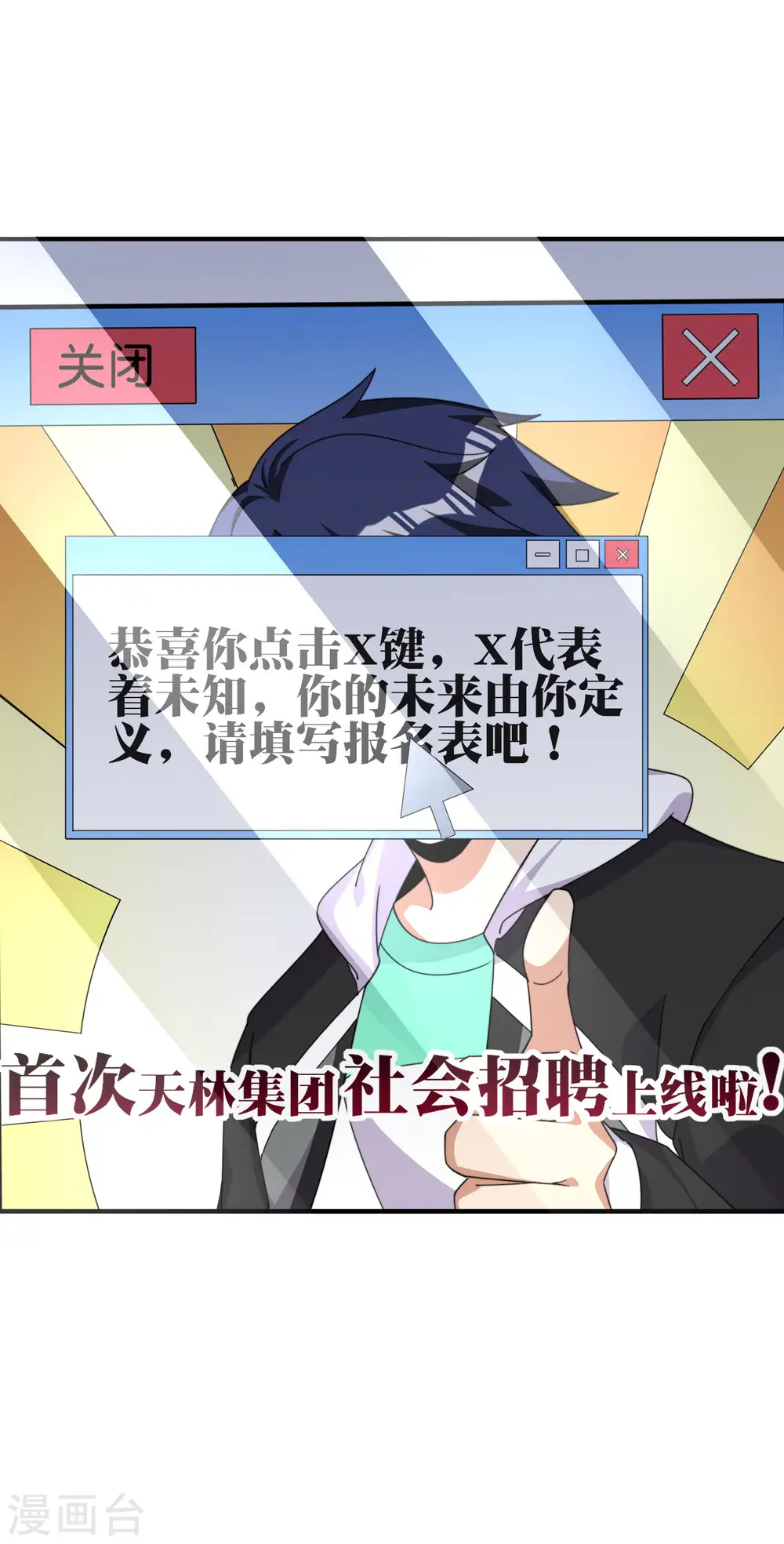 第270话 网页广告的关闭按钮18