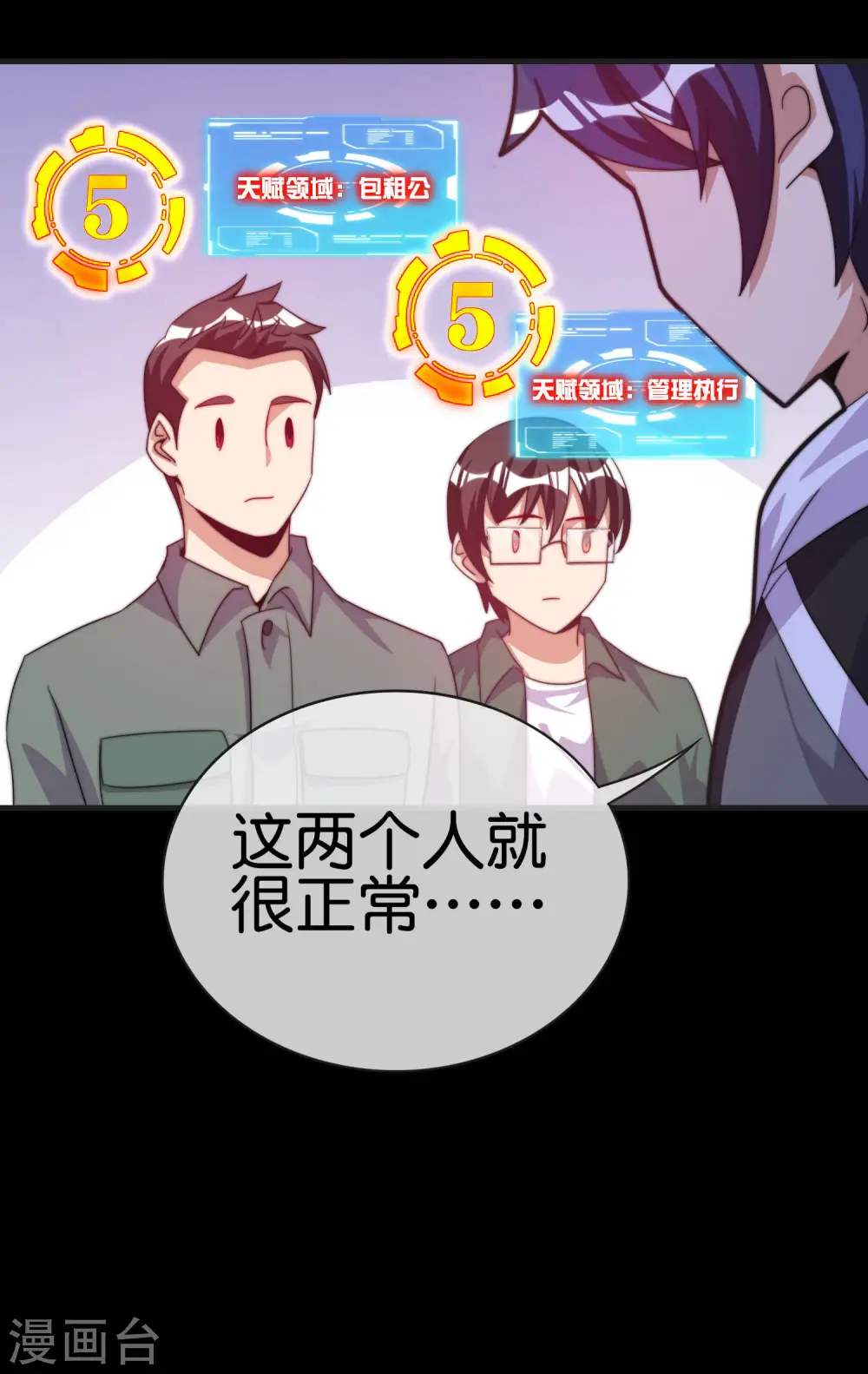 第226话 火力老年王！19