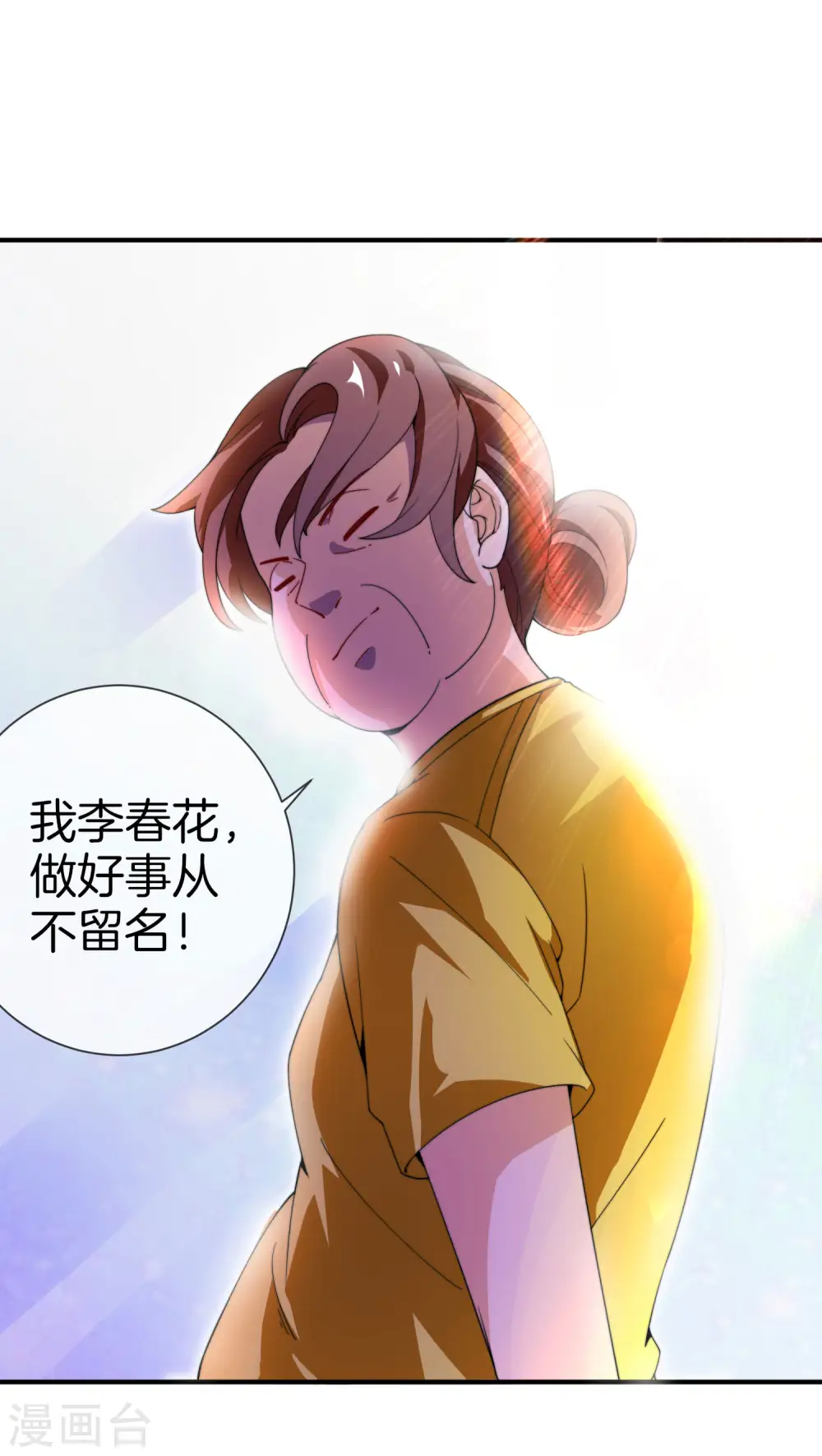 第153话 人民的电话亭！9