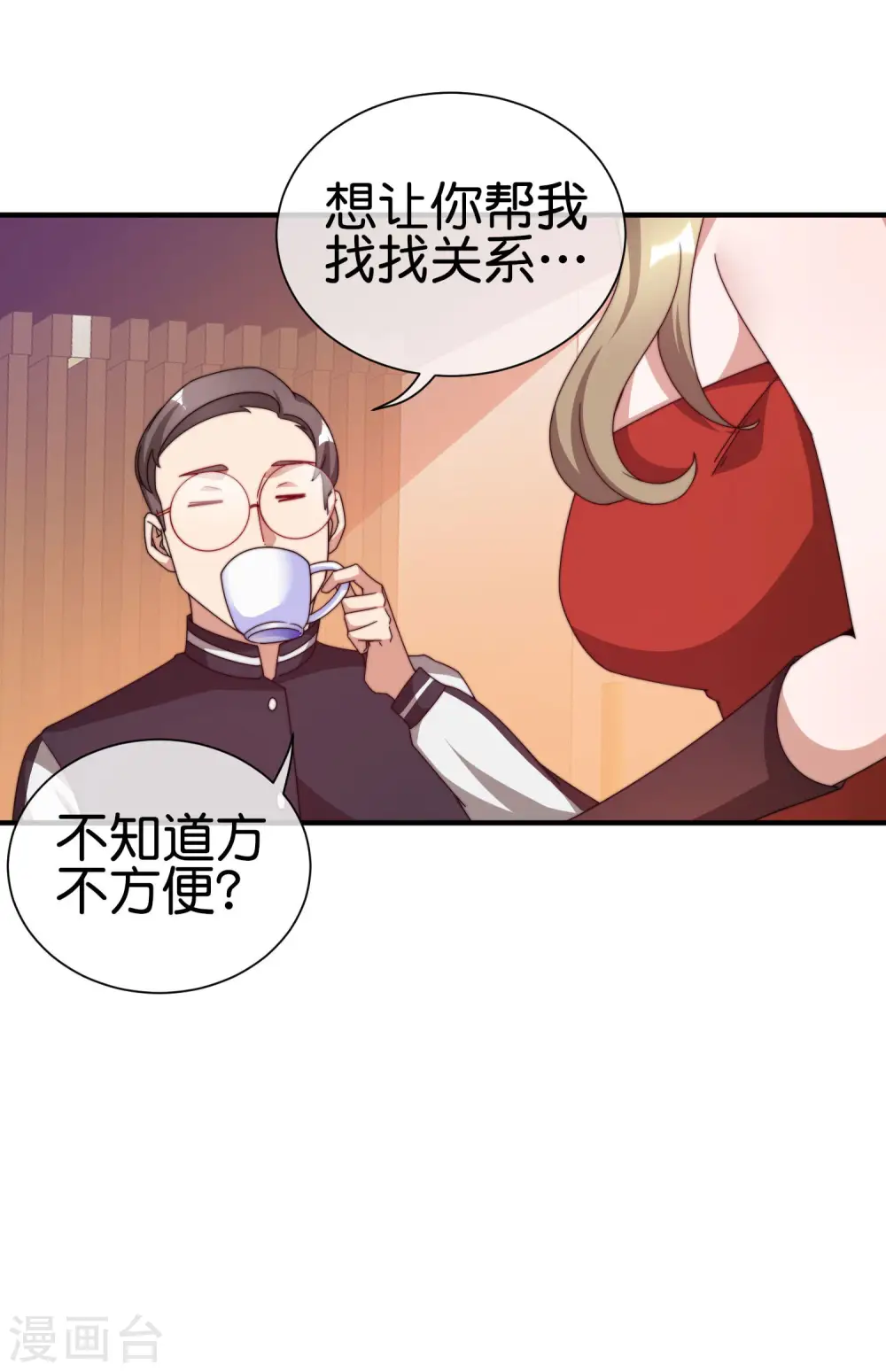 第182话 我，要当关系户！27