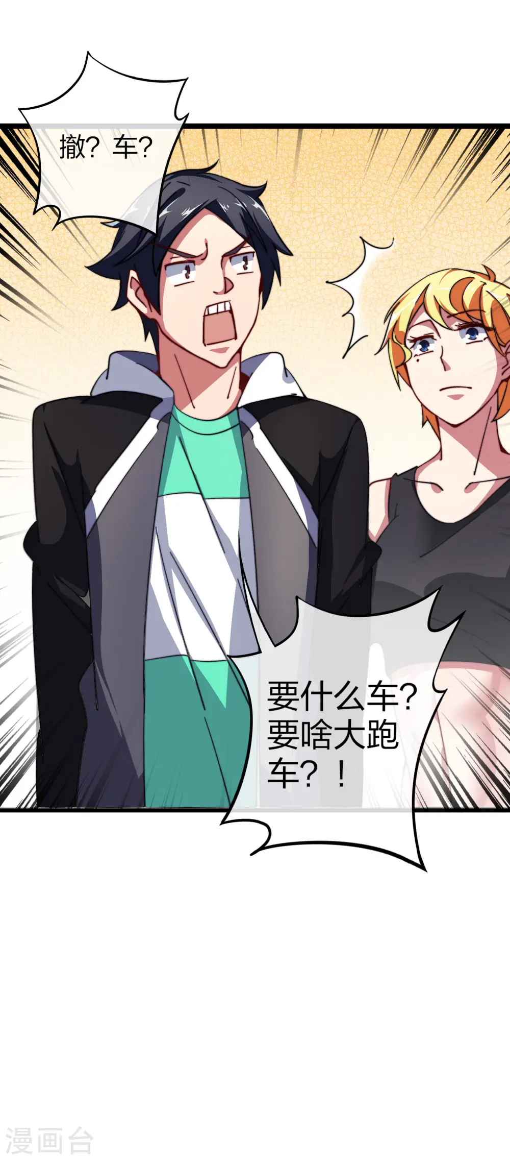 第45话 公司最伟大的客户江豪31