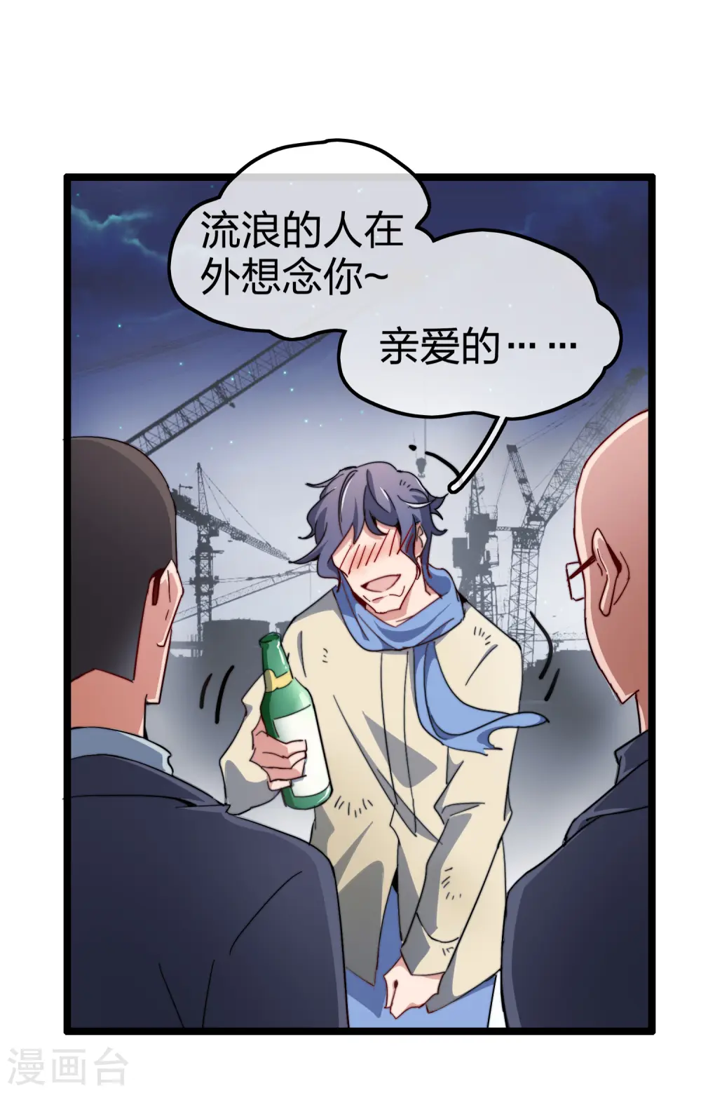 第58话 千万不要得罪丐帮27