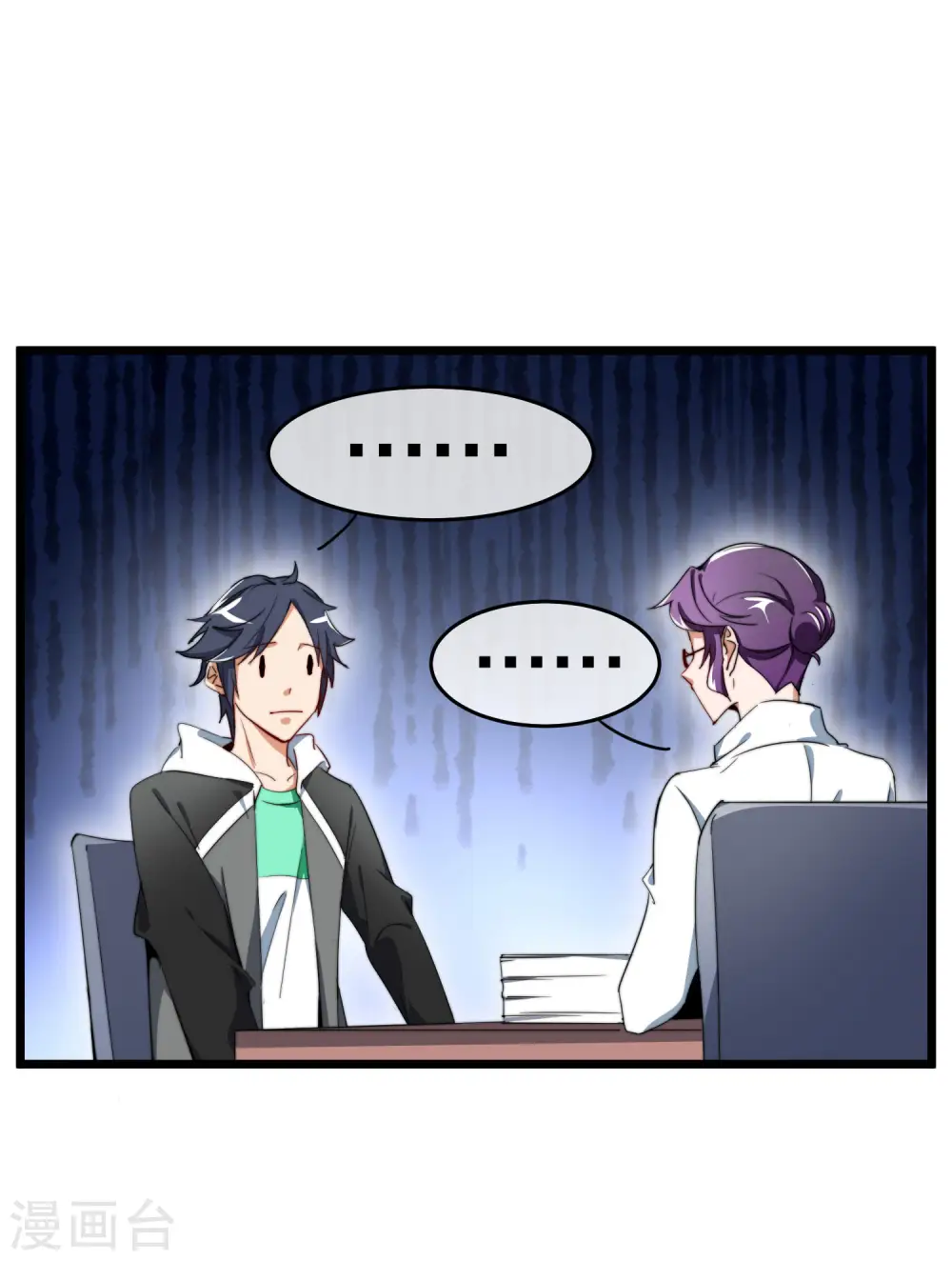 第89话 就这？！就这？！！！17