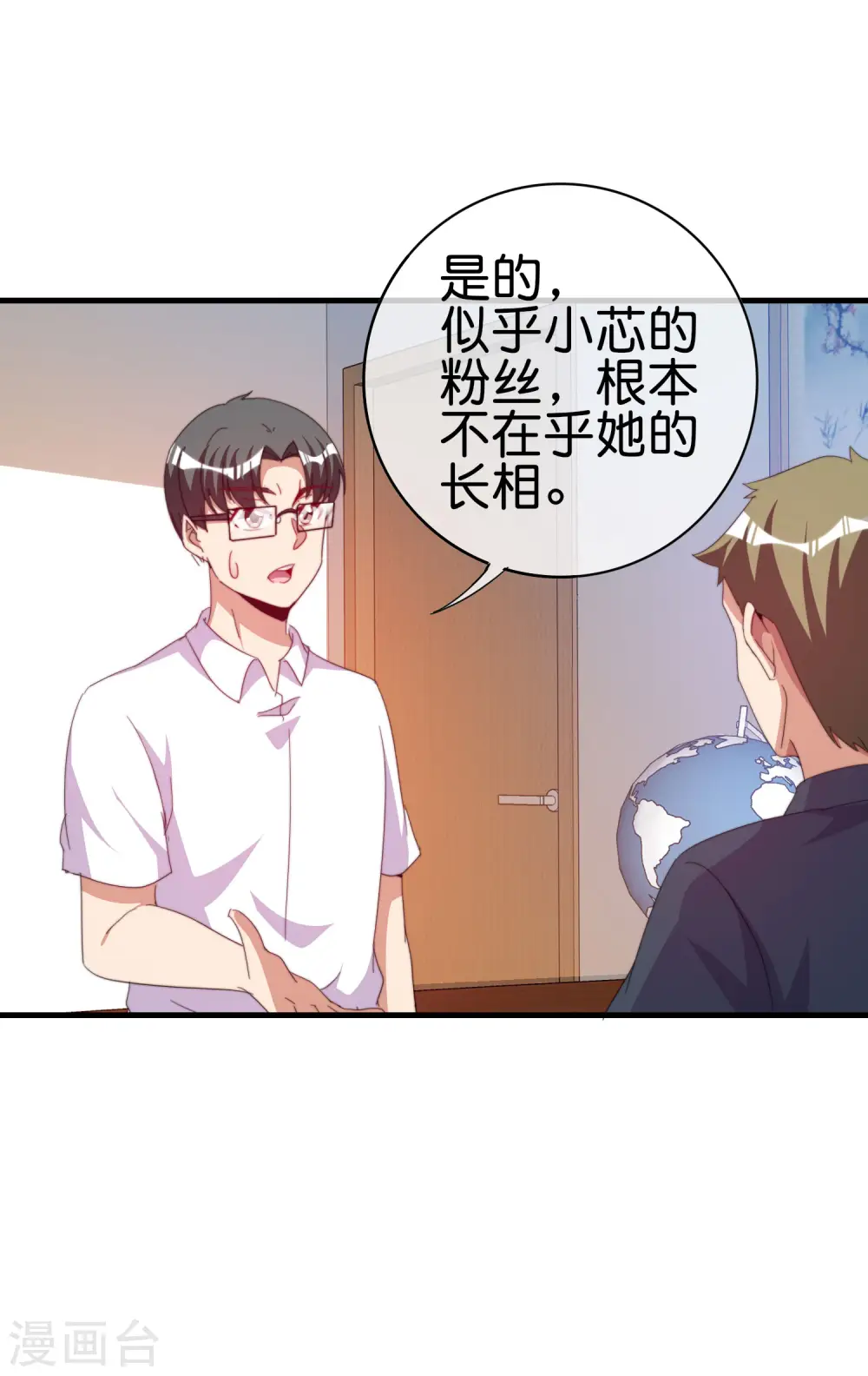 第260话 林总口吐白沫！2