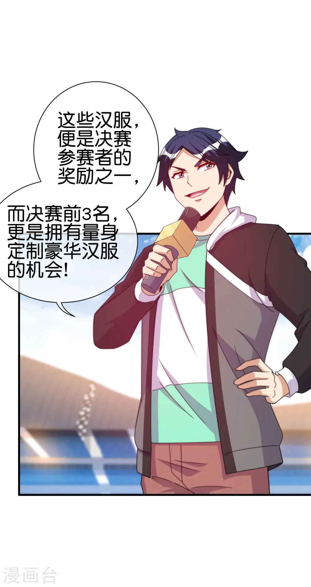 第247话 林总的骚操作35