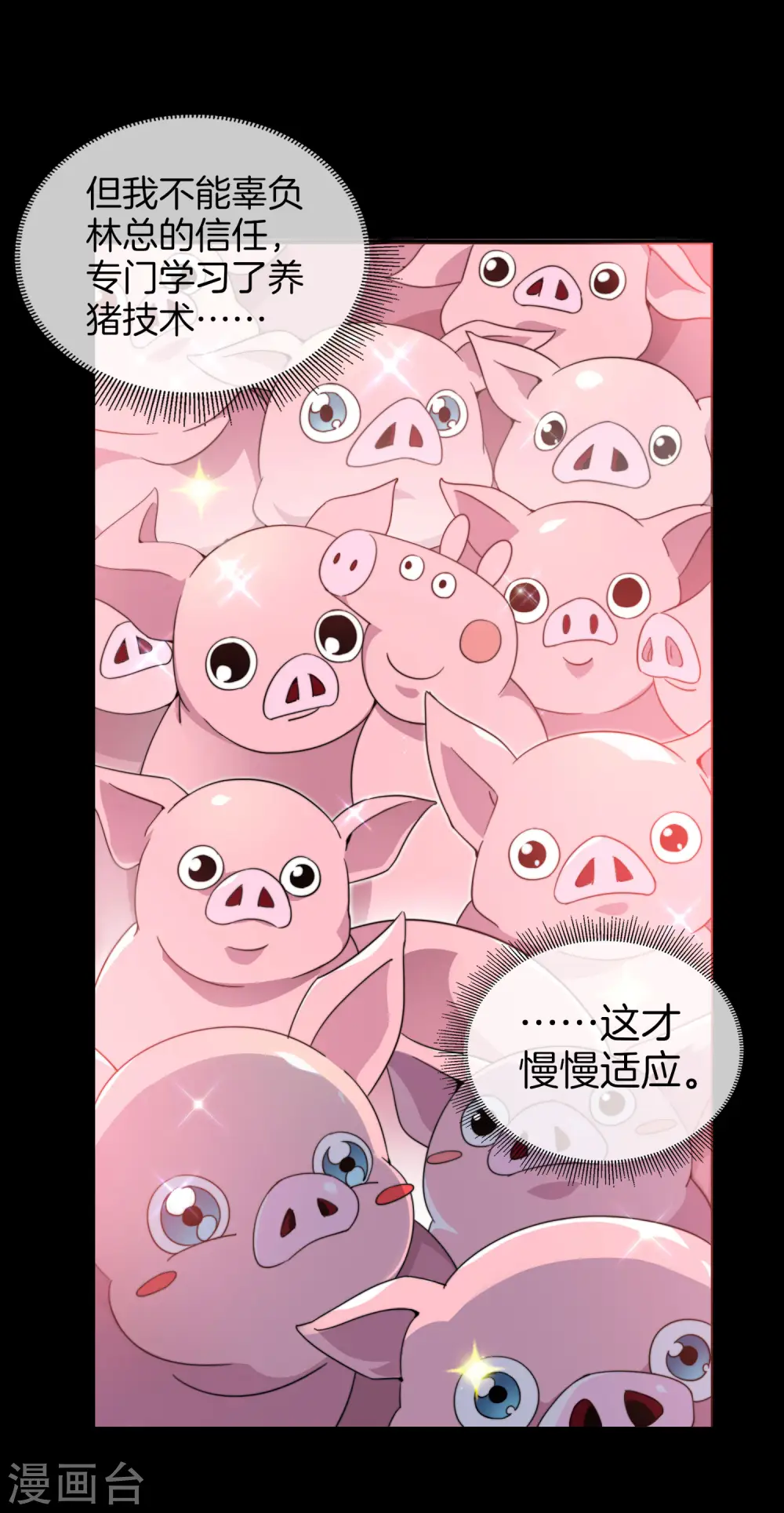 第176话 惊不惊喜意不意外！4