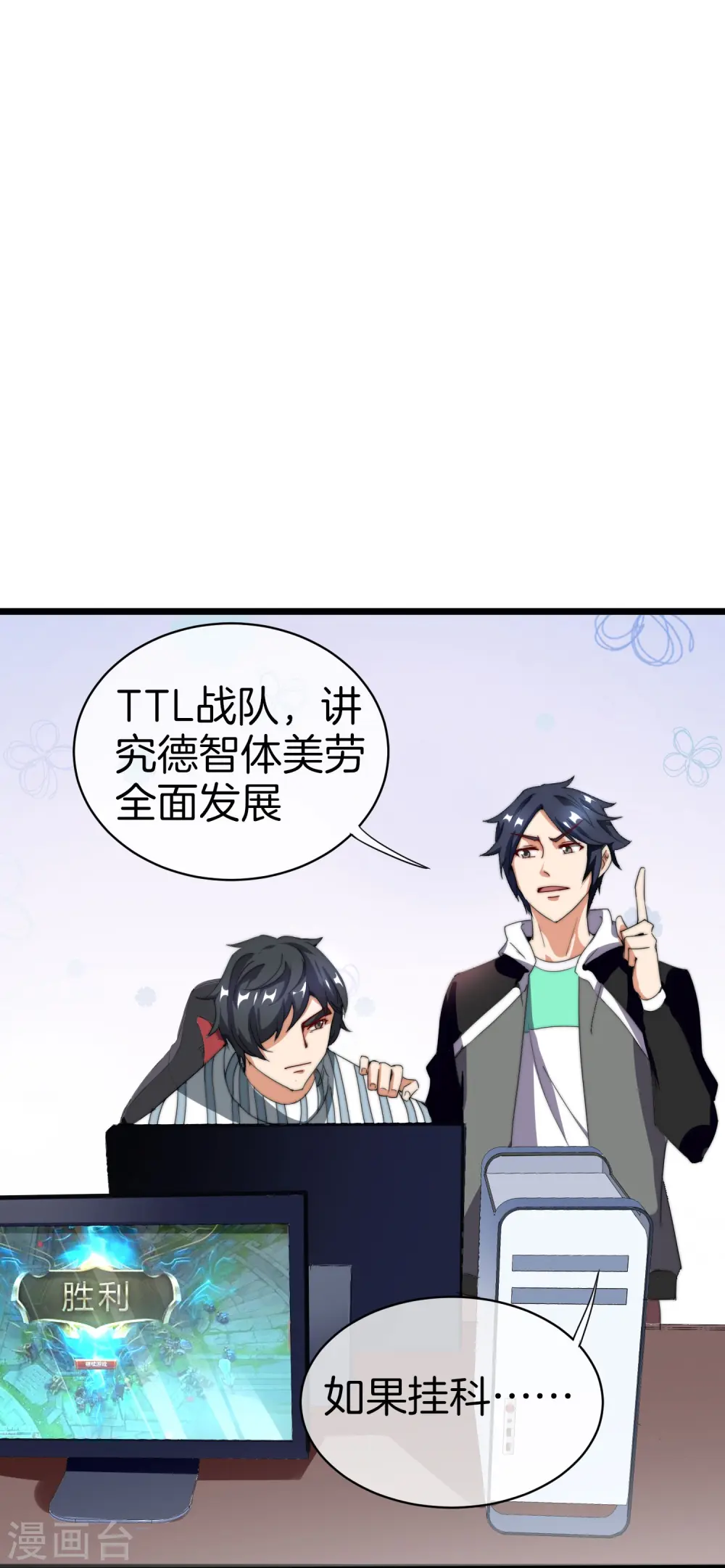 第115话 学习是不可能的，我保研了24