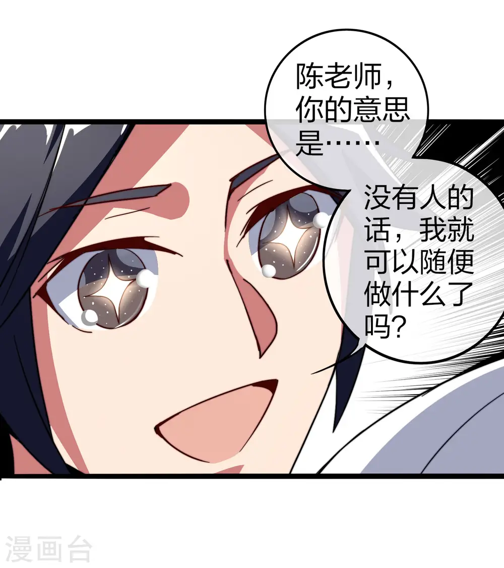第42话2 天天林是我最爱的老板大人！6