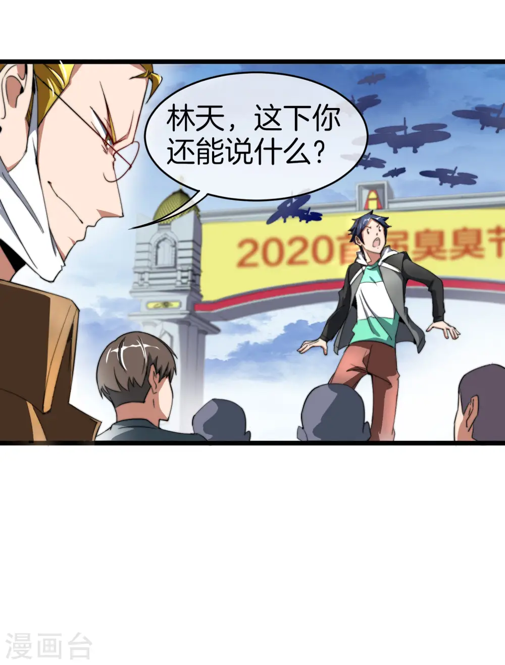 第99话 传说中的富神登场！16