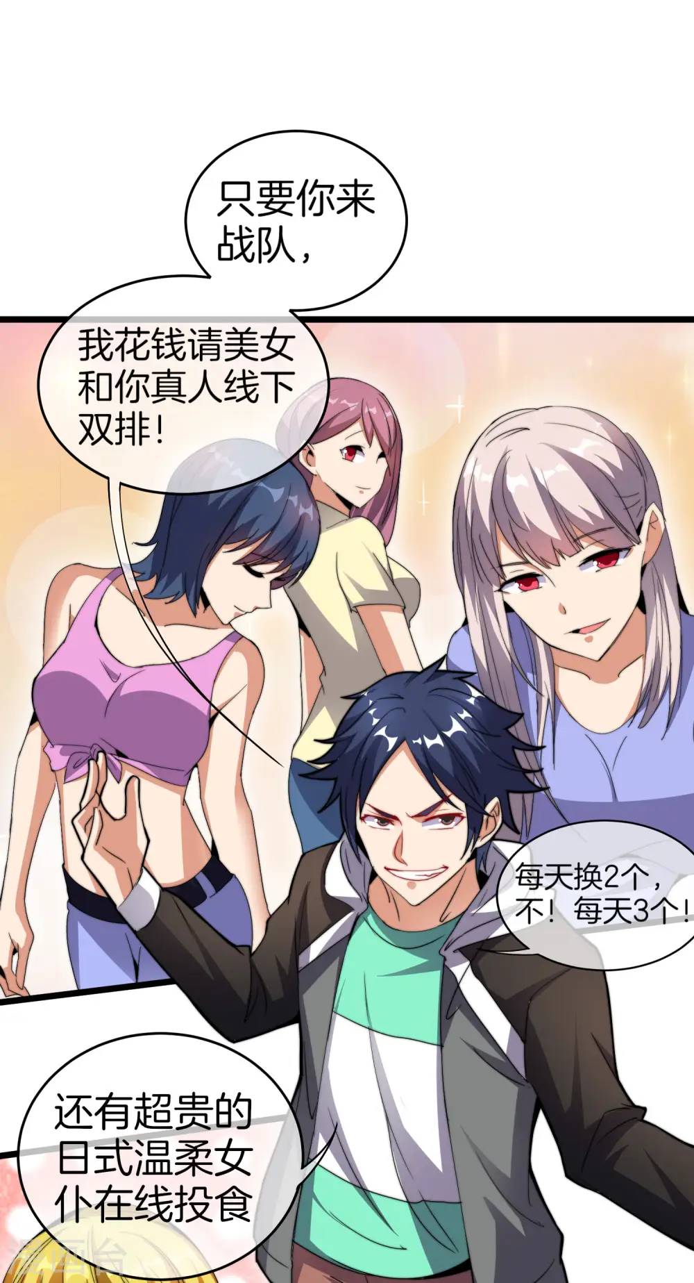 第104话 战队的灵魂——辣个男人！39