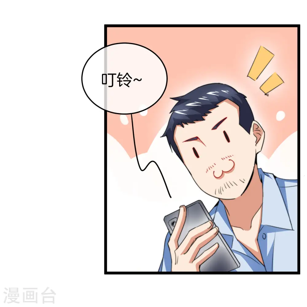 第92话 用一套骚操作买房！11