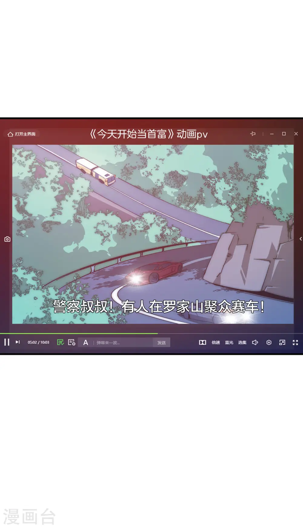 第174话 人生艰难，需要温暖7