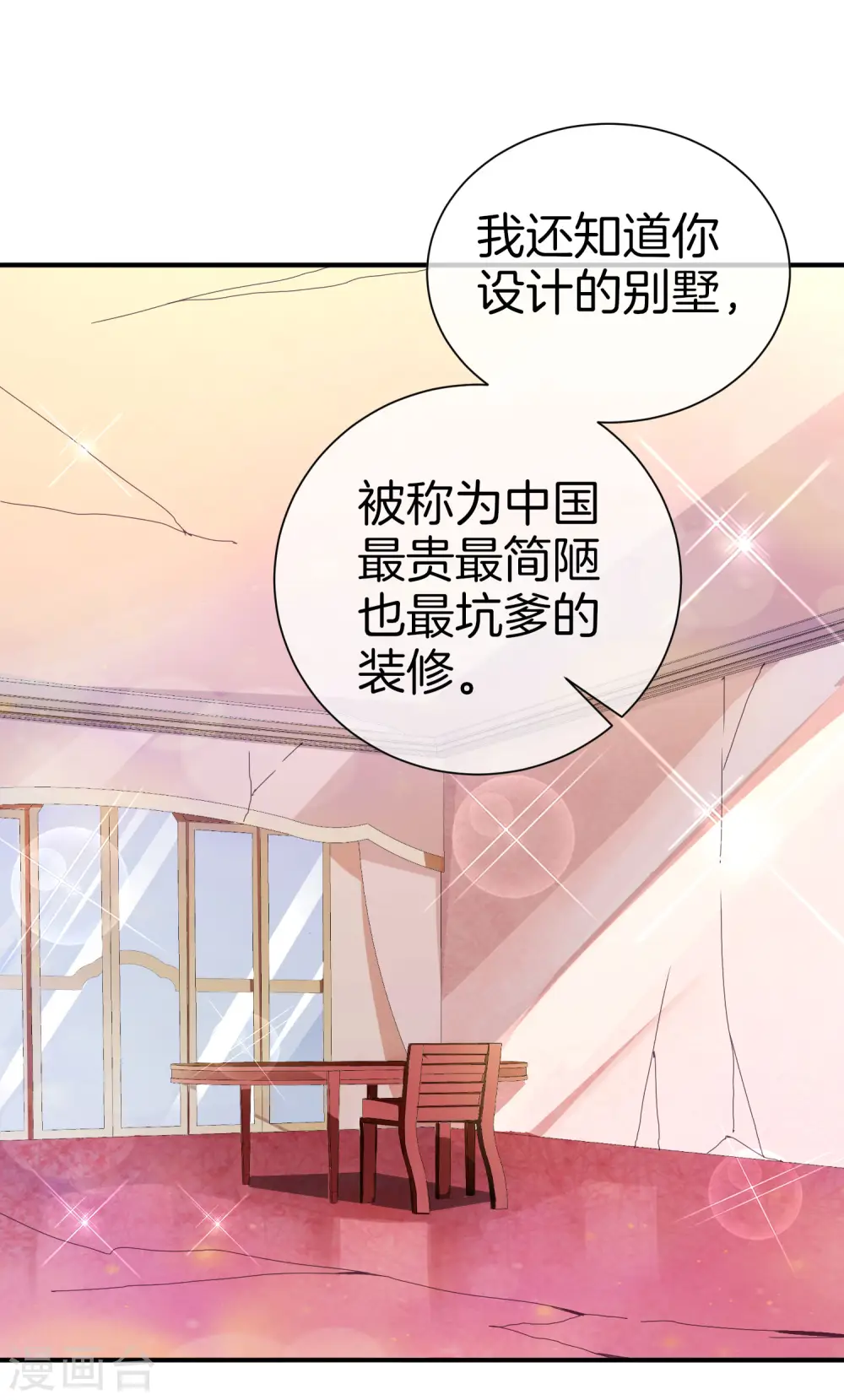 第156话 这个月的伙食费有点少18