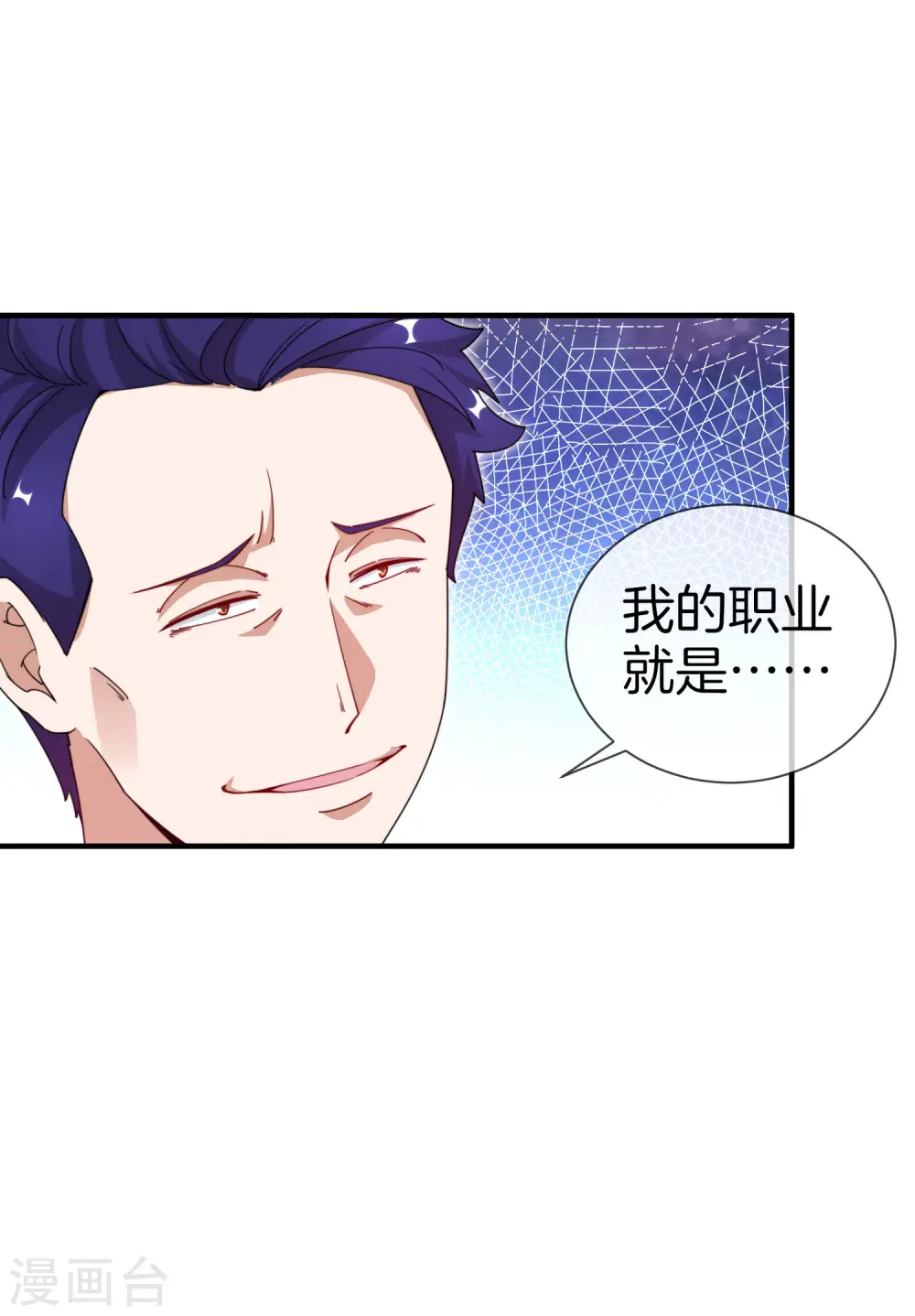 第148话 我的职业是，给人当孙子6