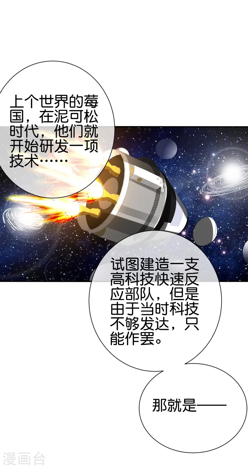 第215话 对付莓国的秘密武器！28