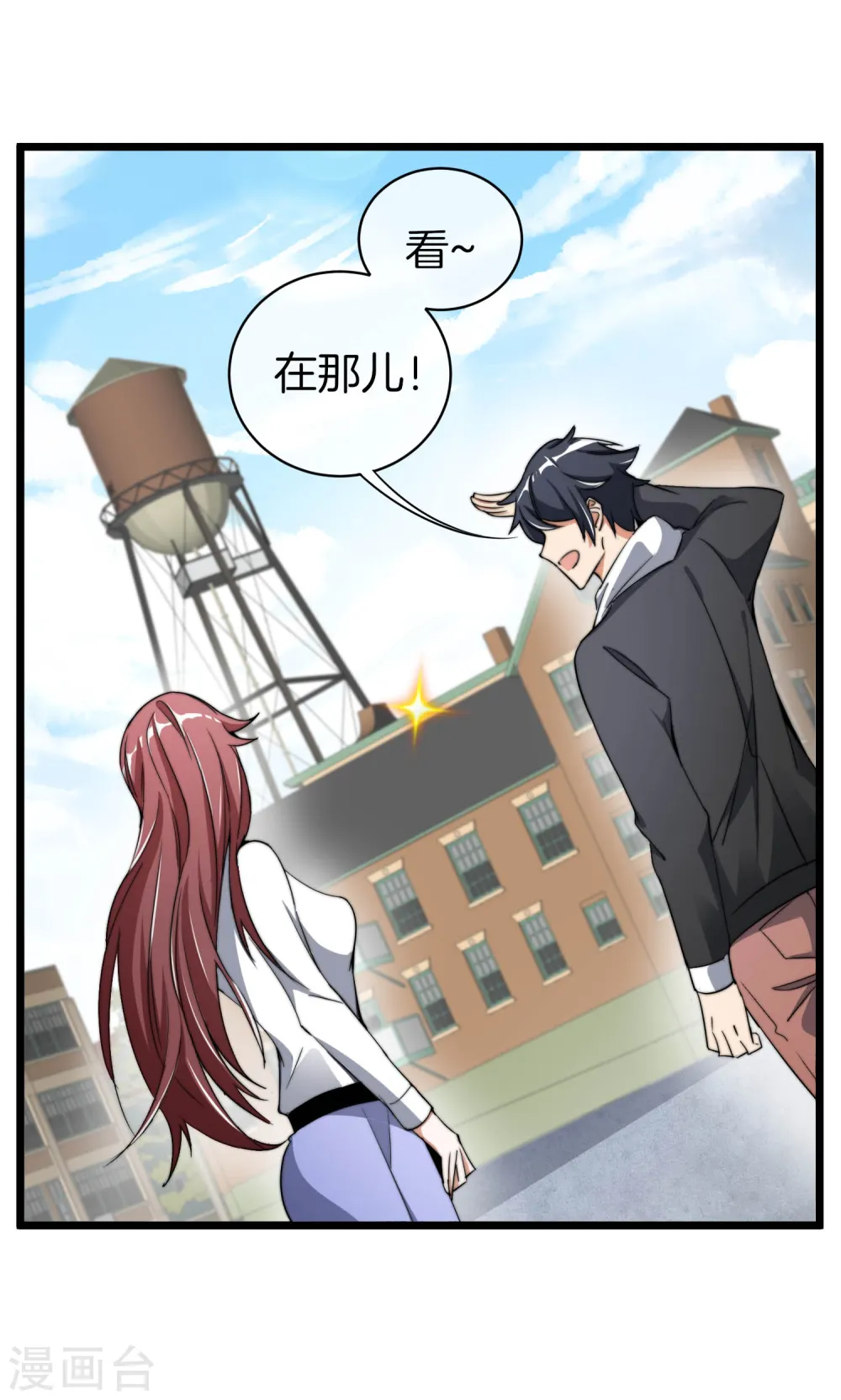 第74话 落地成盒31