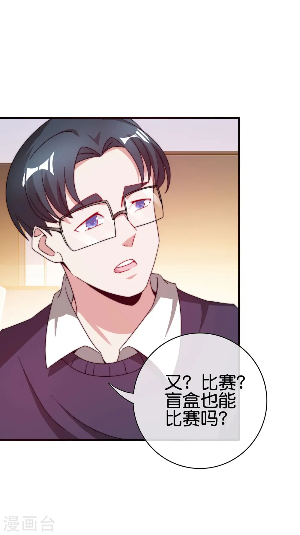 第205话 我来教你打飞机30