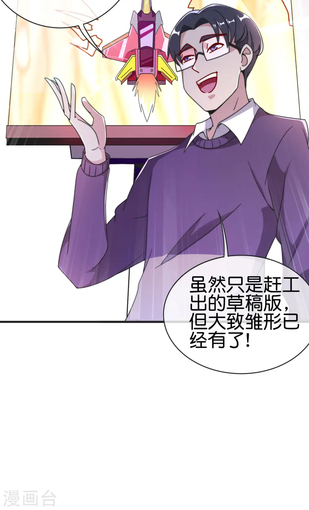 第206话 我愿称这款游戏为最强！5