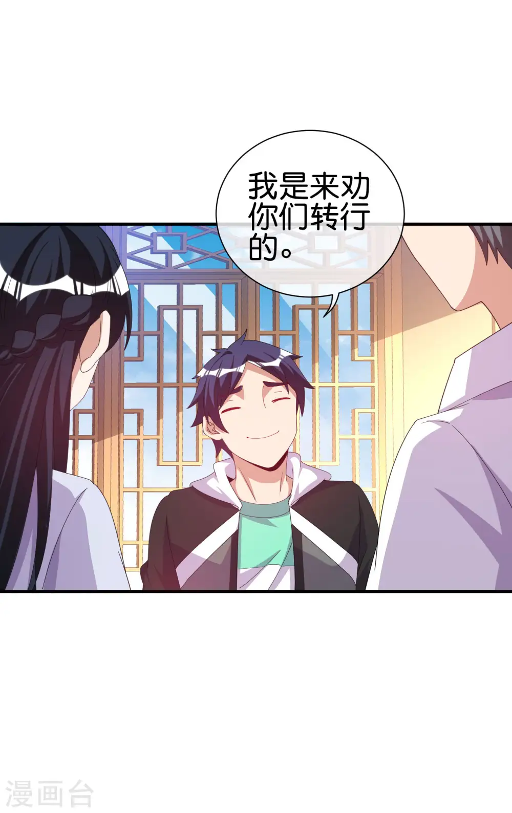第245话 大湿30