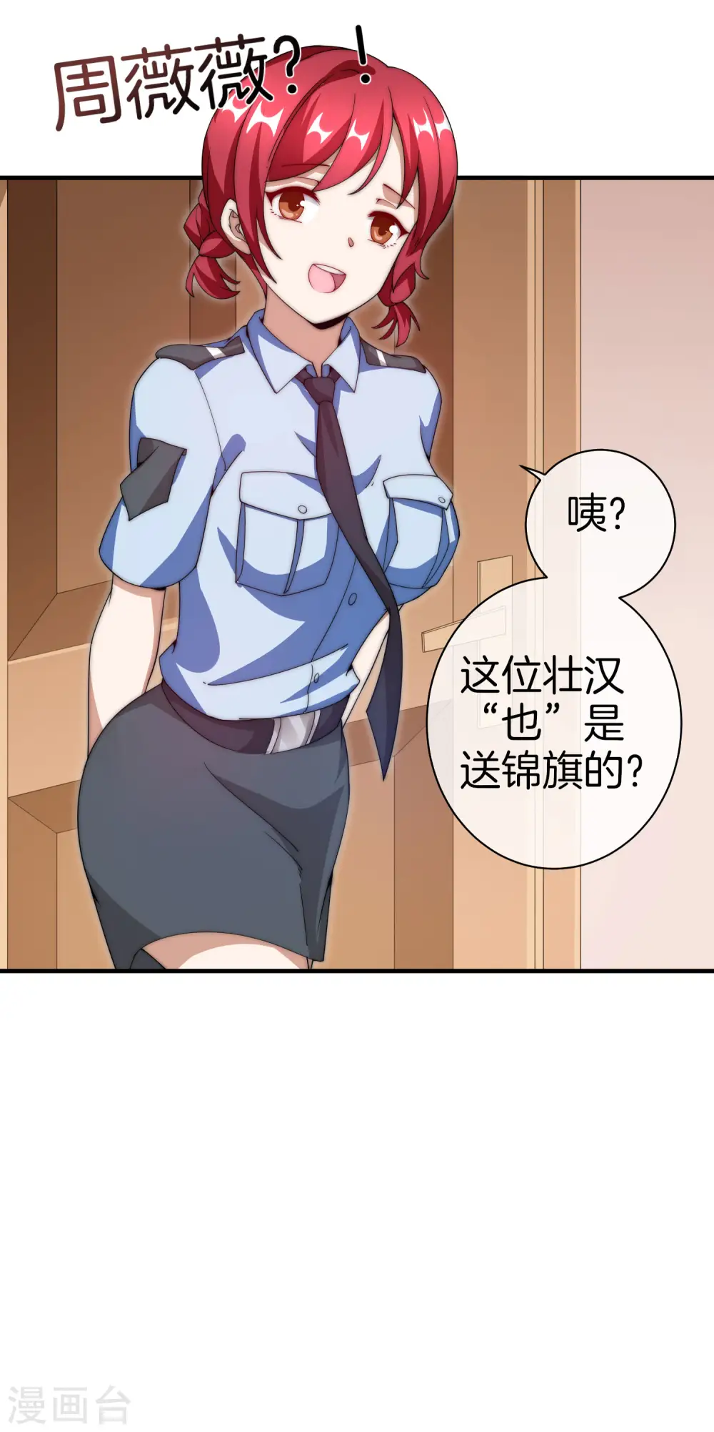 第154话 快去保护林总！！！37