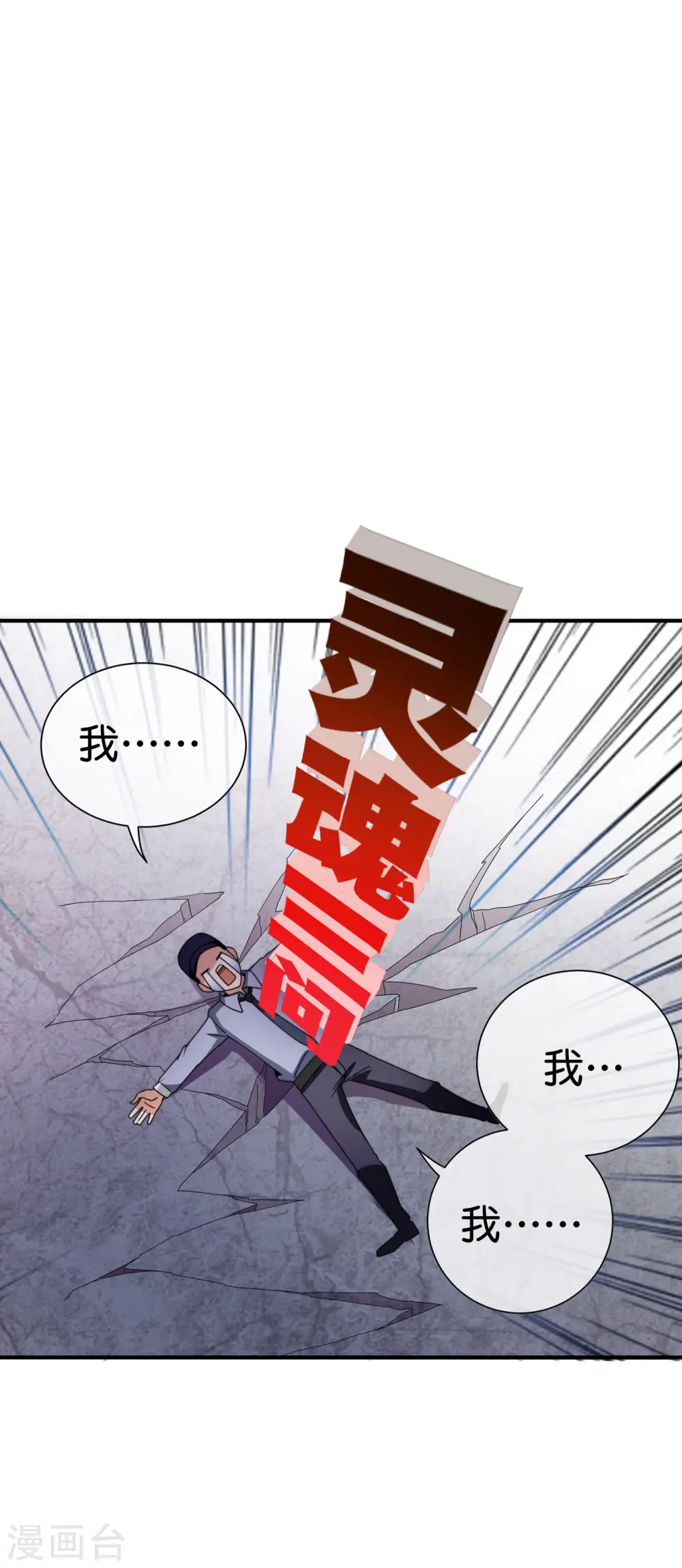 第186话 请叫我社会主义林天！15