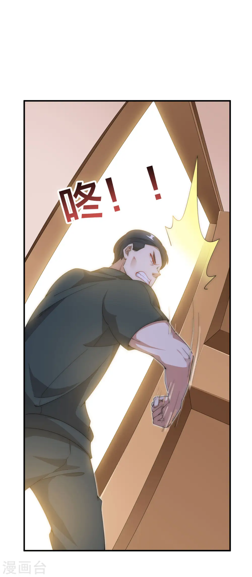 第154话 快去保护林总！！！7