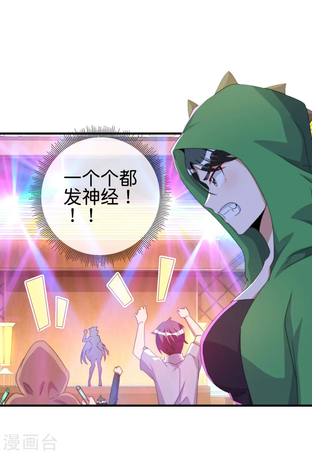 第260话 林总口吐白沫！8