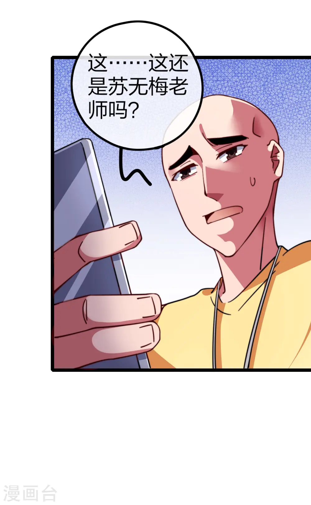 第45话 公司最伟大的客户江豪11