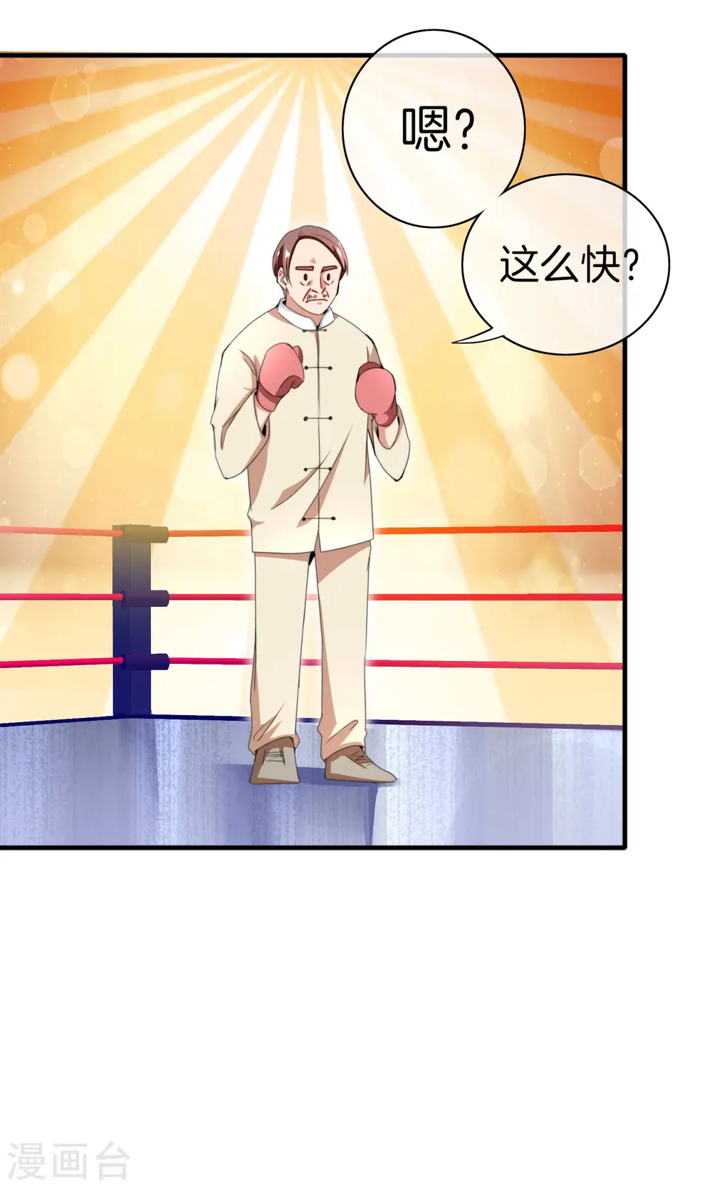 第158话 耗子尾汁35