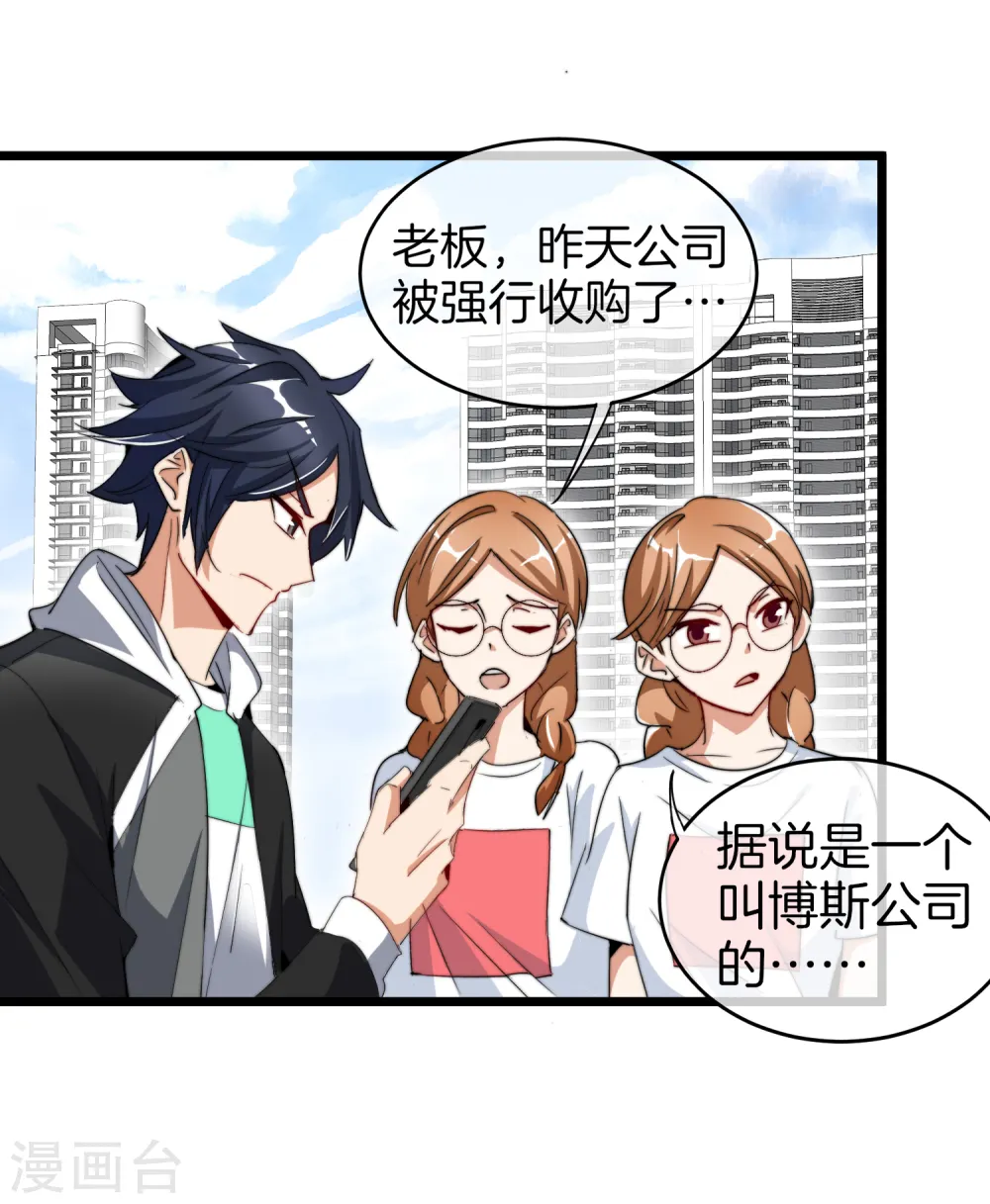 第81话 搞这个一定很亏钱，我喜欢！26