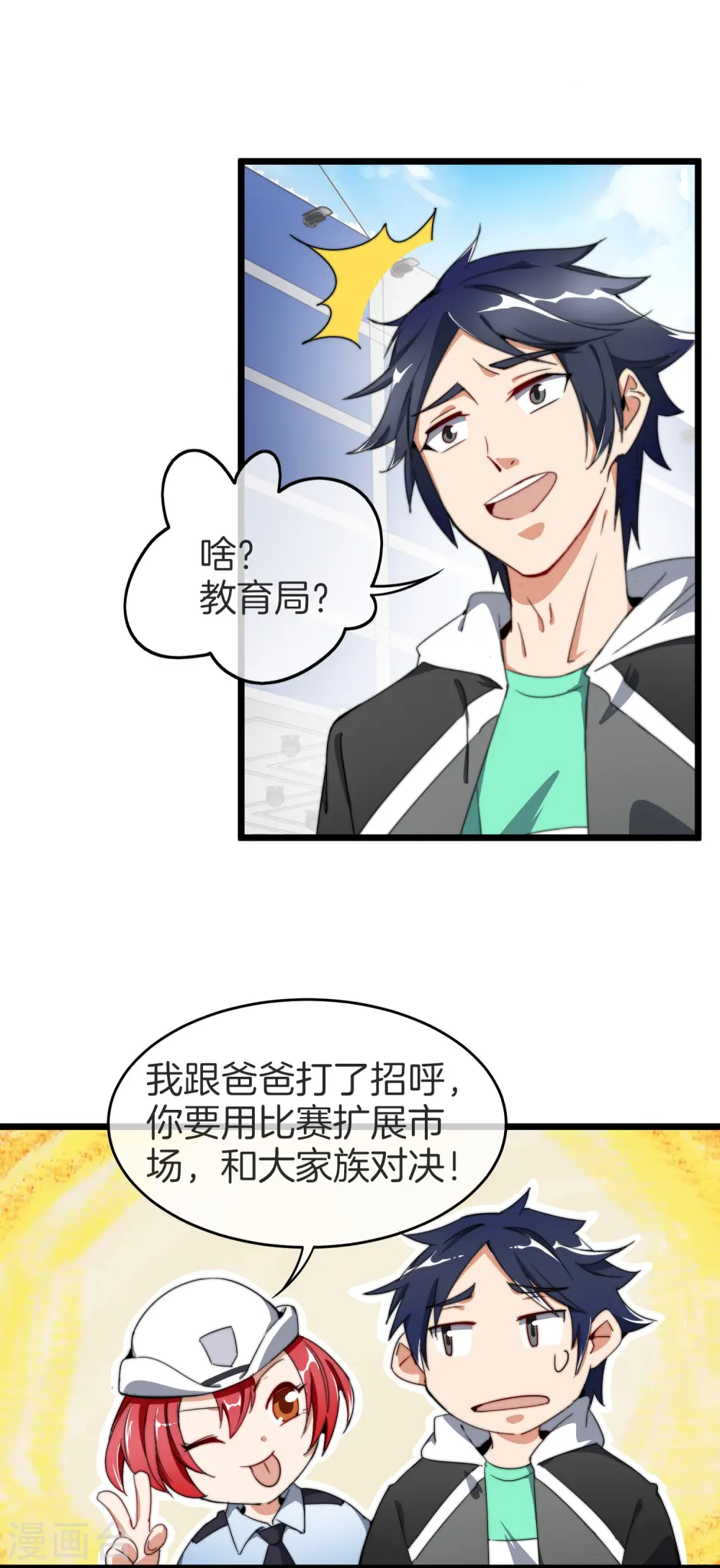 第87话 一顿操作猛如虎……11