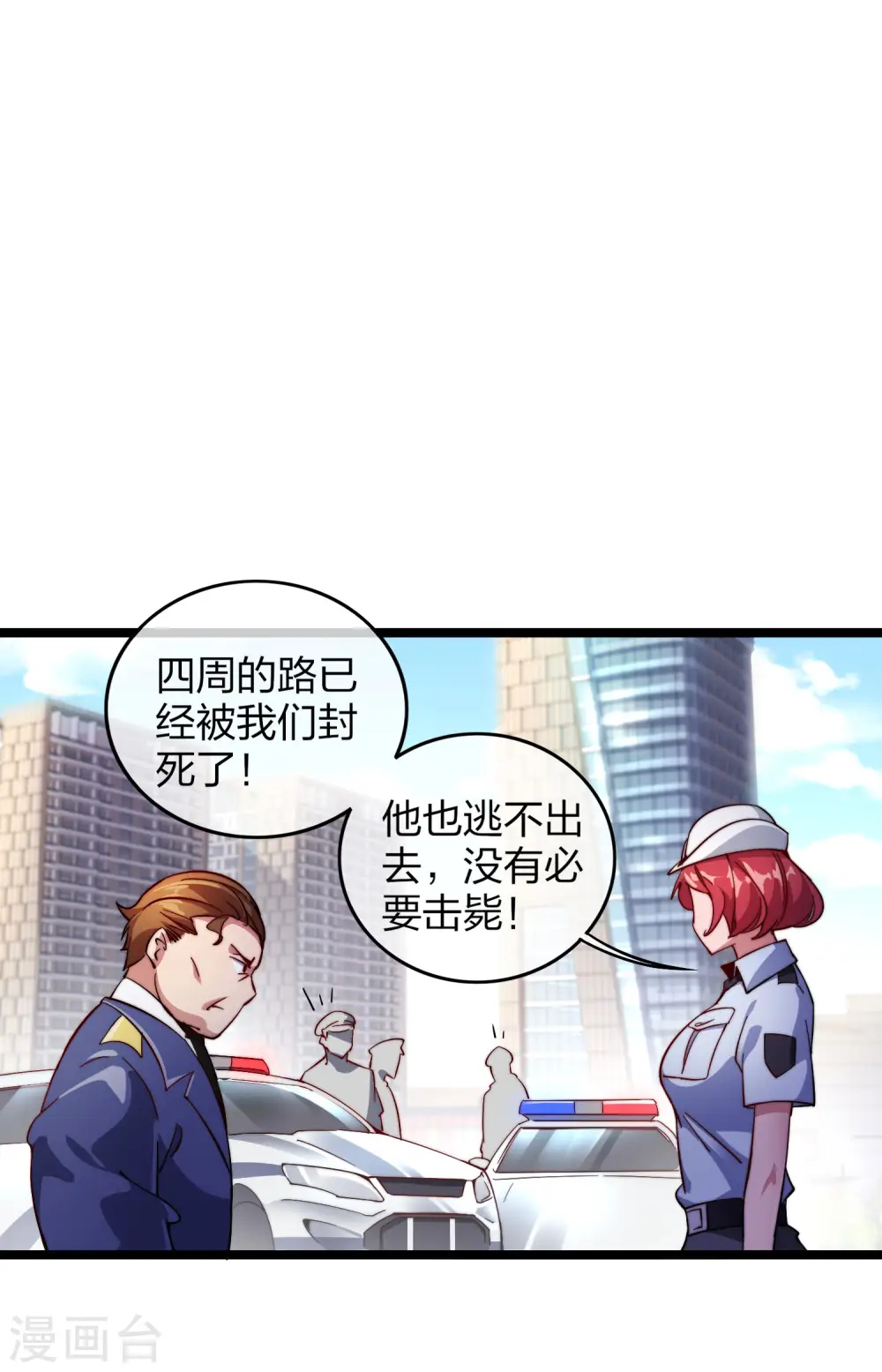 第25话 正在全网直播8