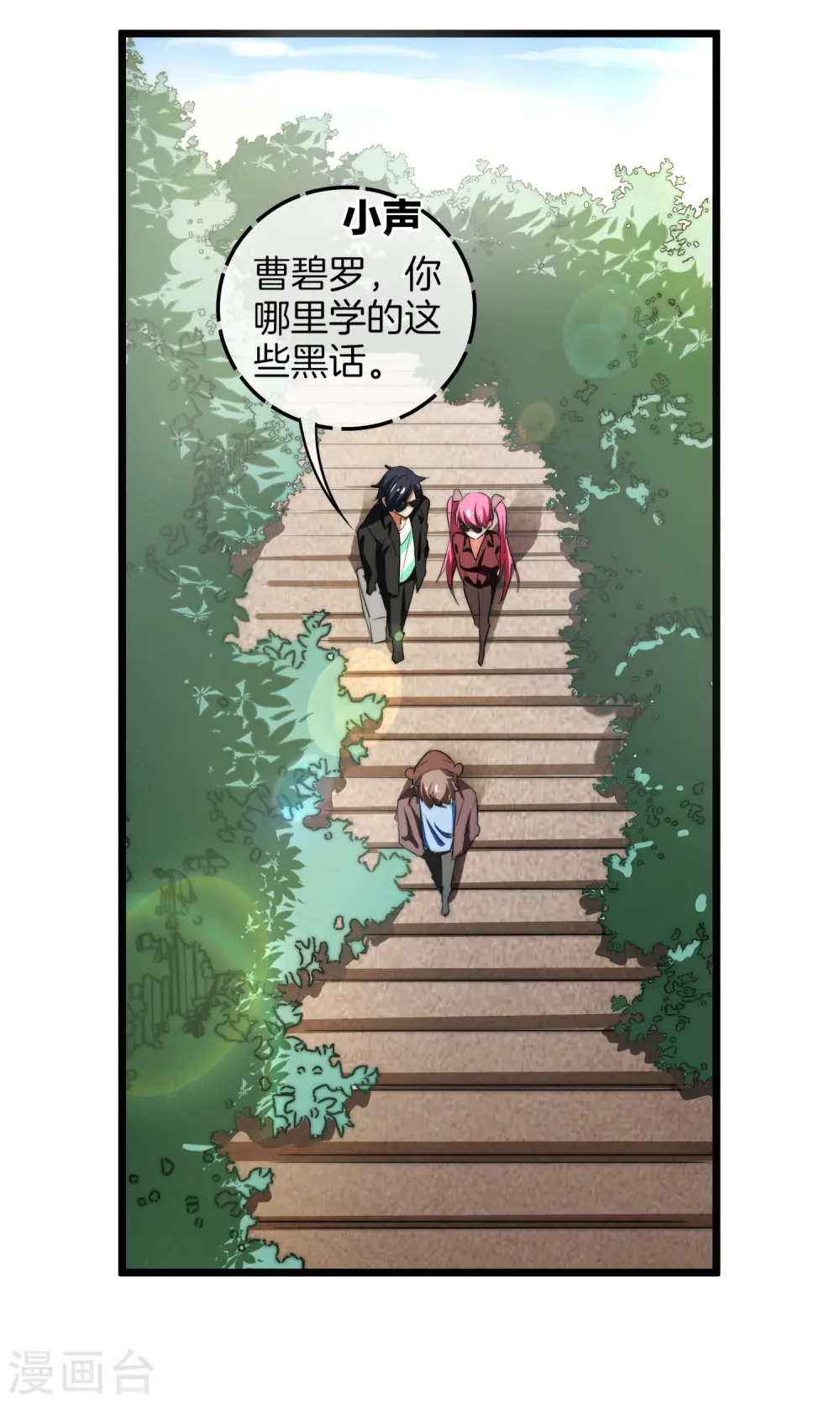 第70话 江湖黑话31