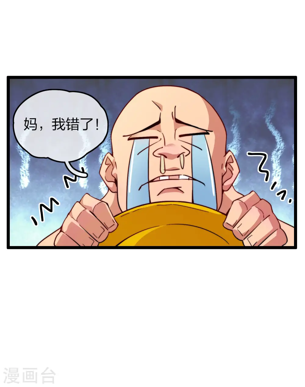 第32话 给我这么多钱，不太好21