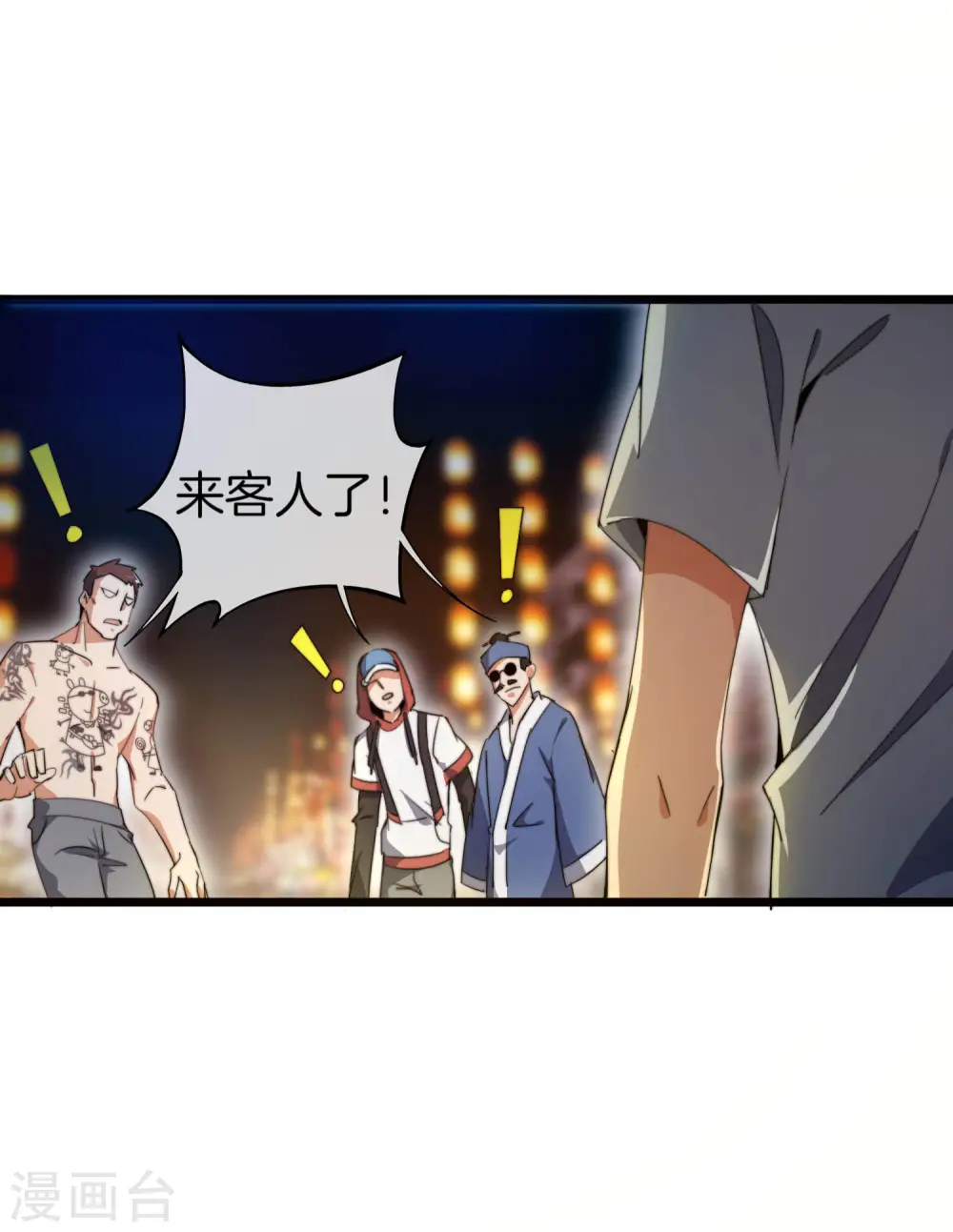 第95话 地摊上的最强王者！5