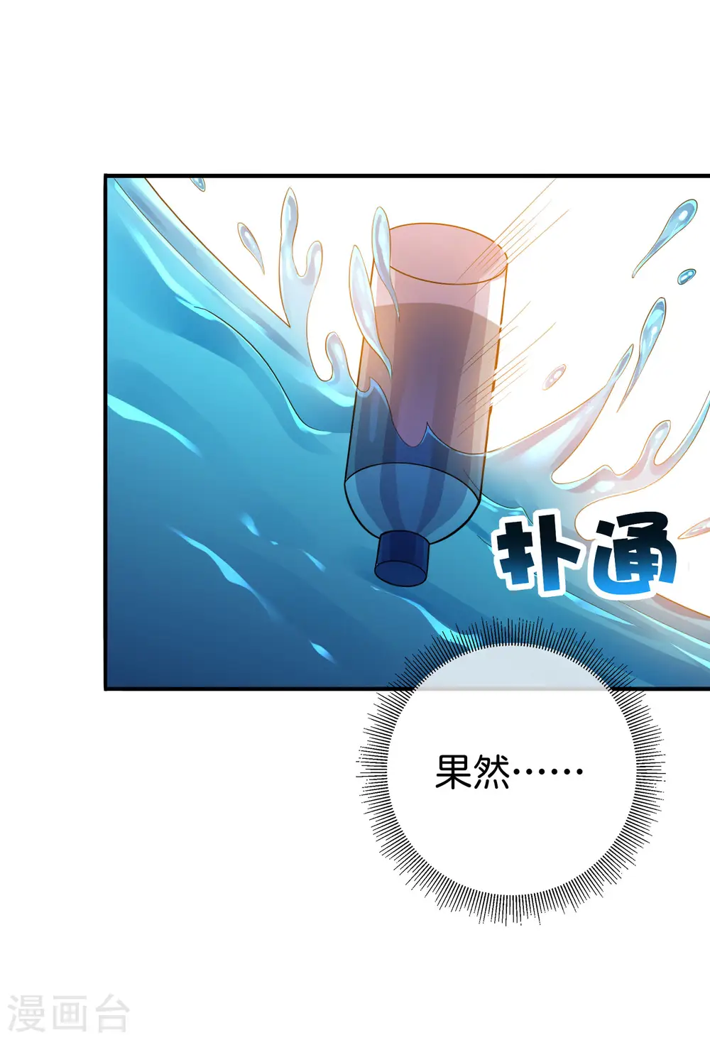 第286话 厄运之女？！19