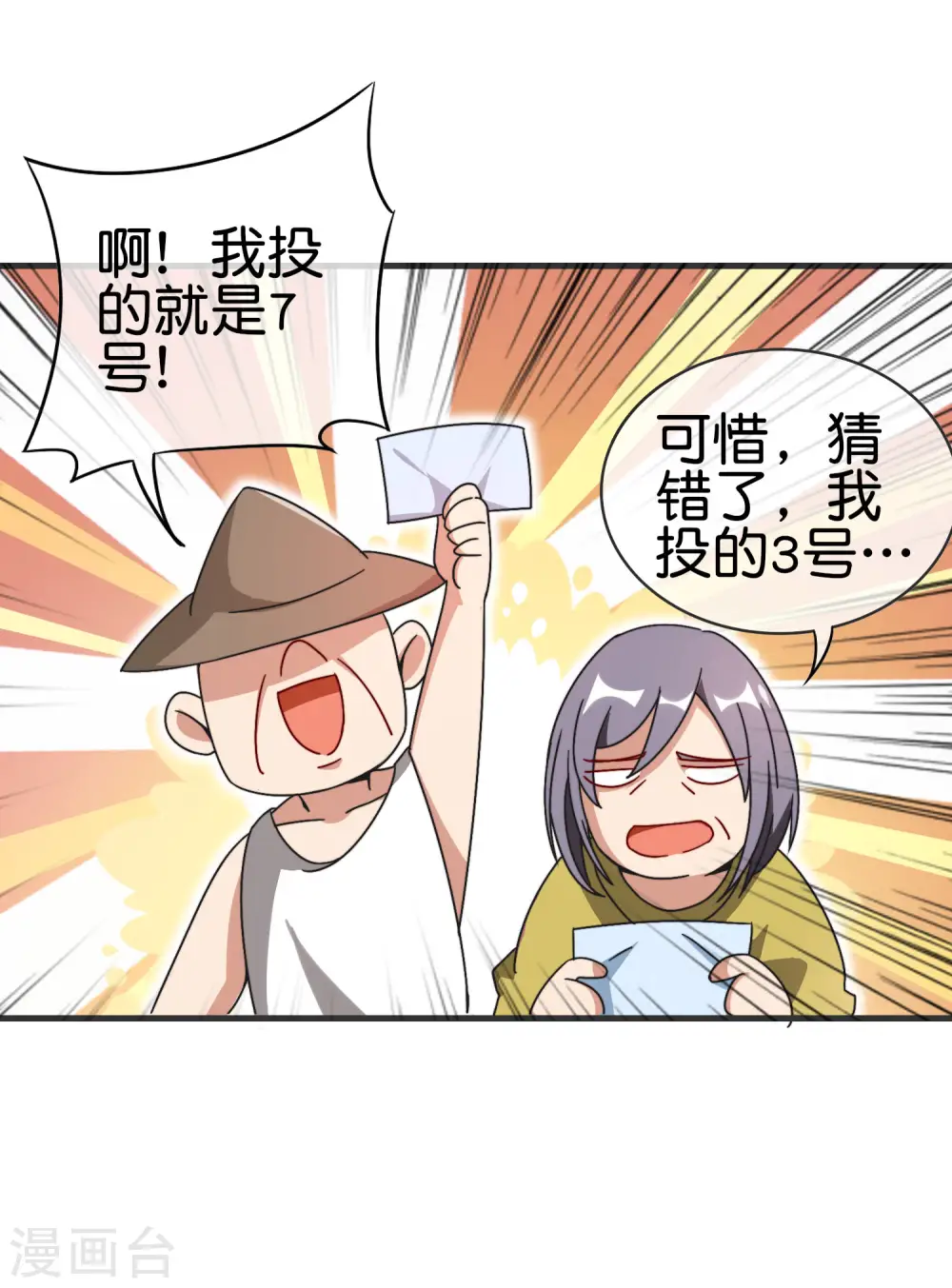 第203话 秋名山逮猪户！31