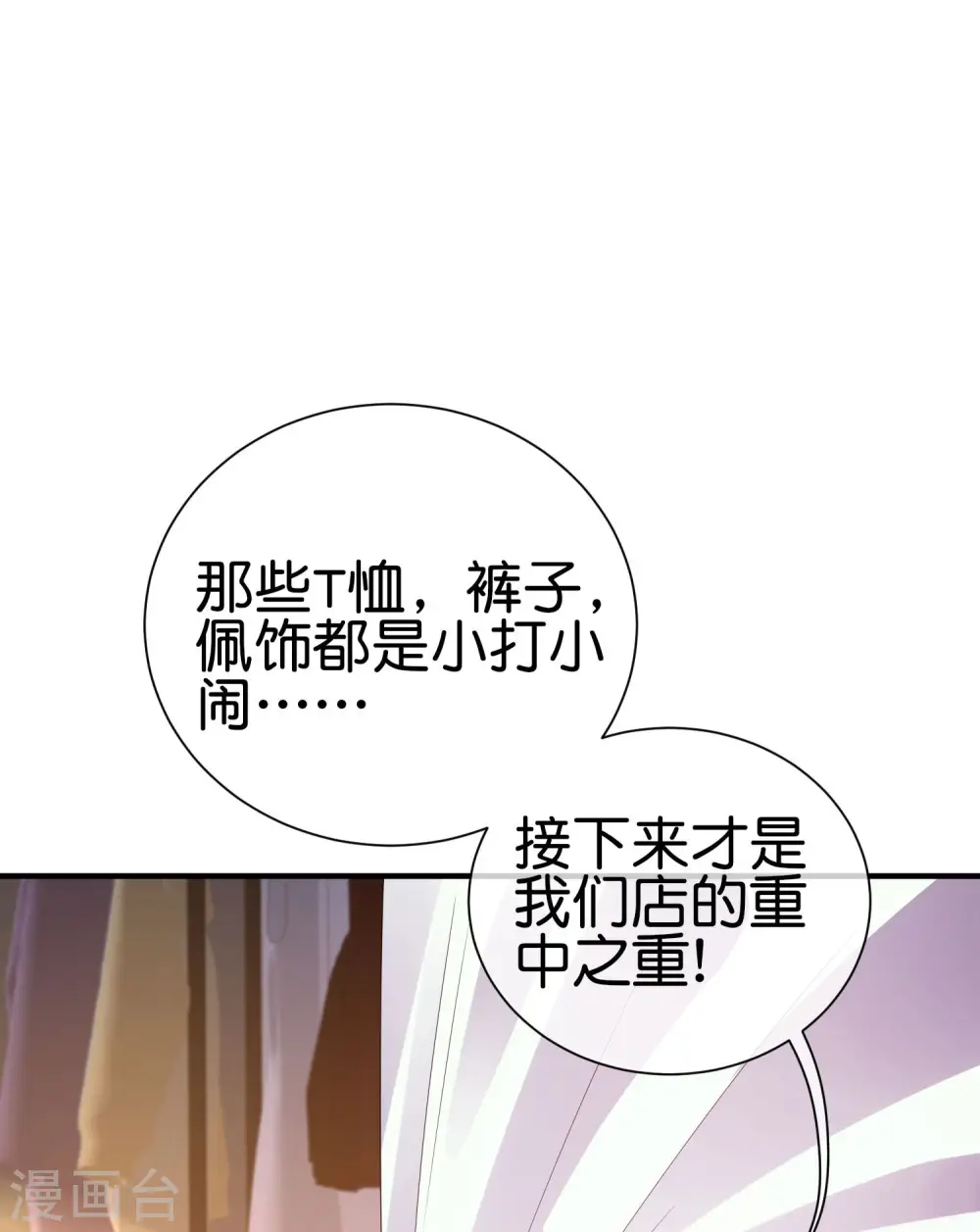 第233话 什么TMD叫TMD黄牛？3
