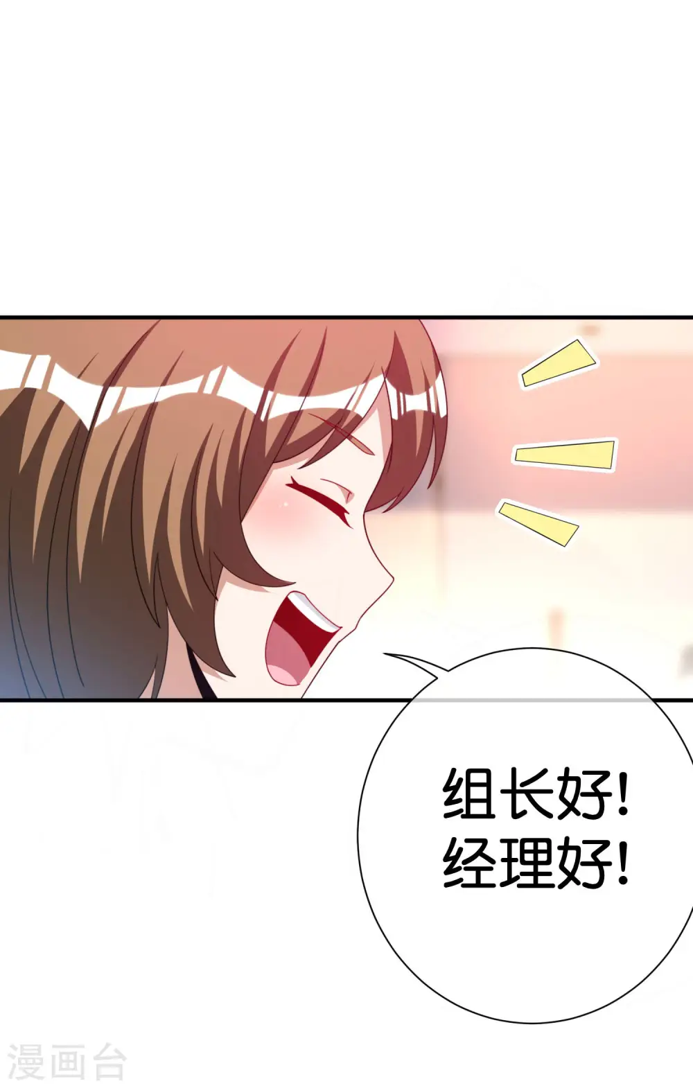 第291话 我的女同事不可能那么可爱3