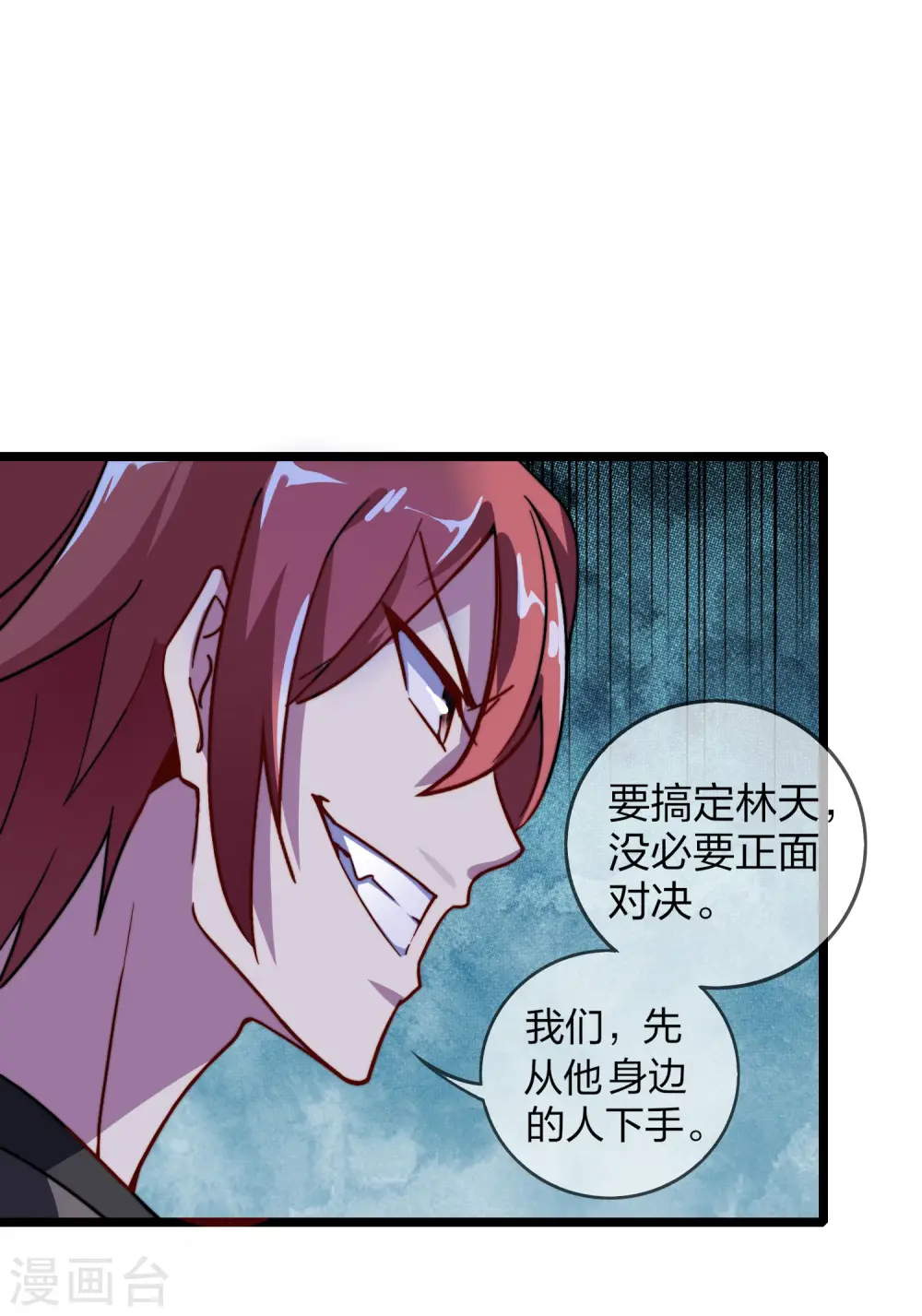 第35话 我林天会遭遇挫折？13
