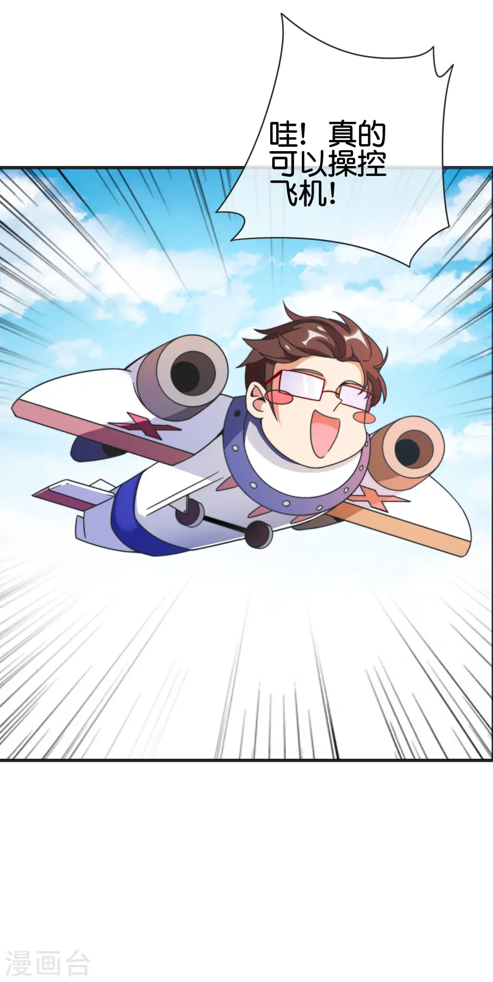 第206话 我愿称这款游戏为最强！18