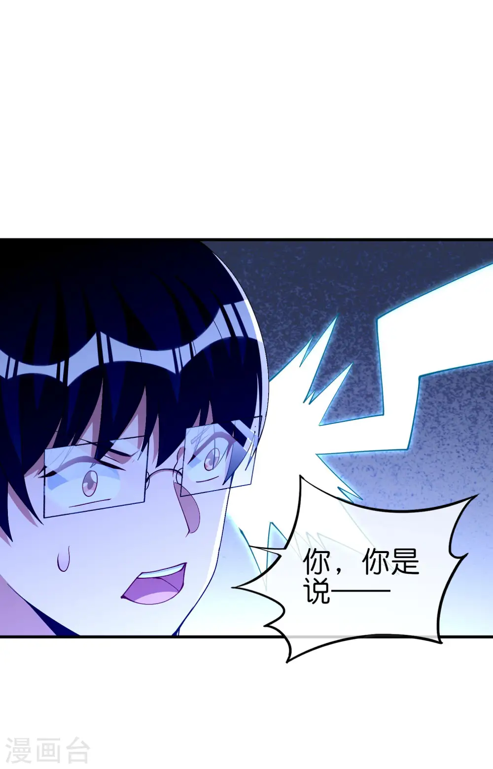 第269话 翻译翻译，什么是互动电影8