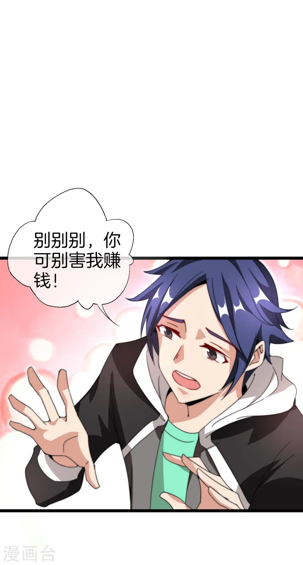 第131话 我要投资搞动画！8