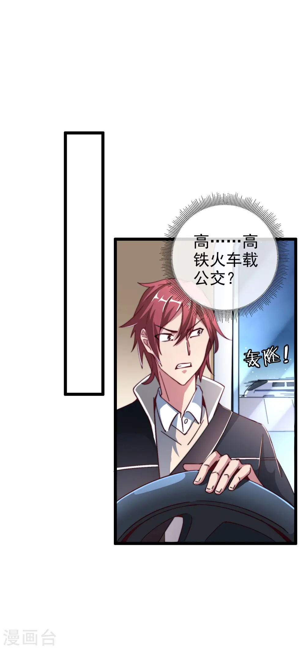 第38话 林天输比赛，场面一度失控15