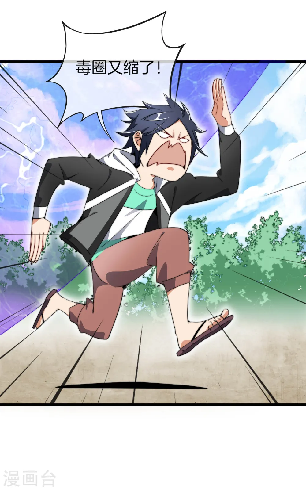 第77话 你花的都是我的钱！14