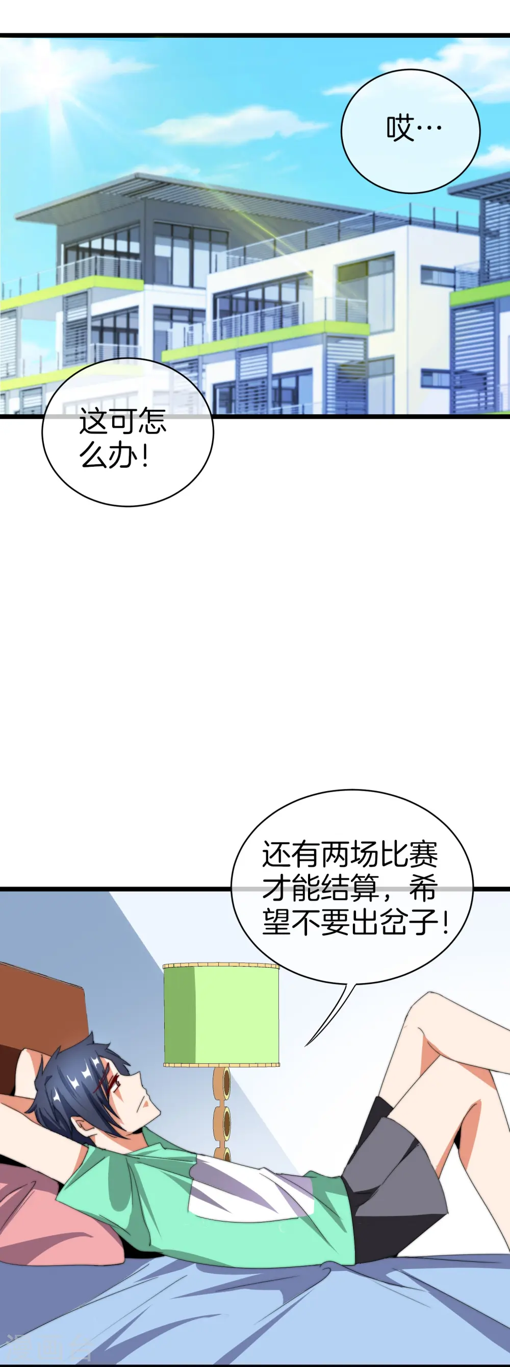 第115话 学习是不可能的，我保研了2